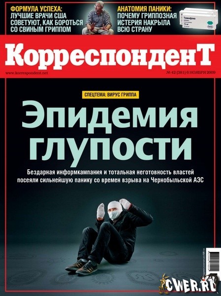 Корреспондент №42 (6 ноября 2009)