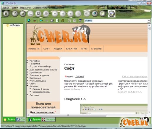 Web Copier Pro 4.5.1