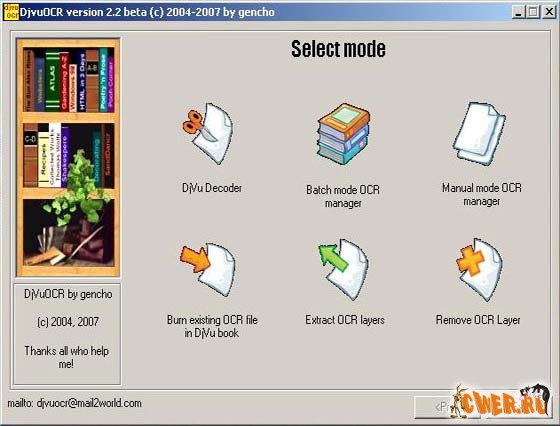 DjvuOCR_2.2beta