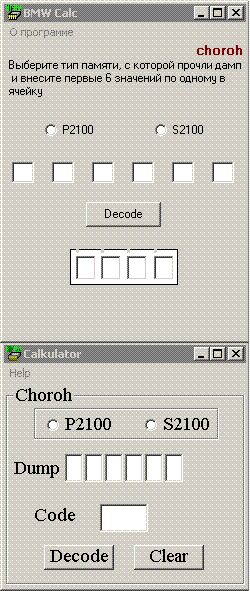 Калькулятор кода для автомагнитол Bmw