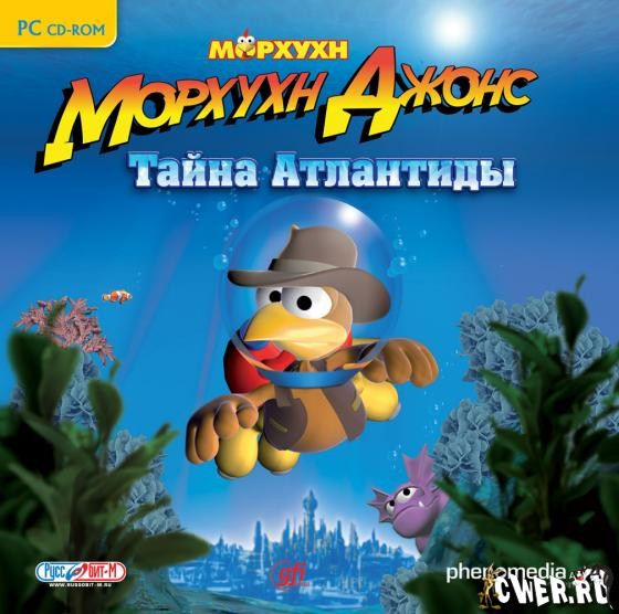 Морхухн Джонс. Тайна Атлантиды