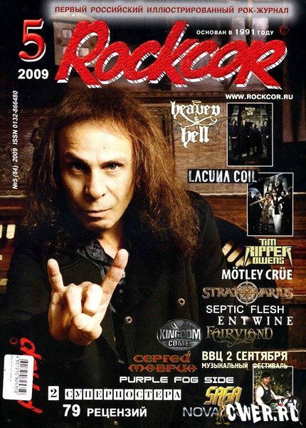 Rockcor №5 (июль) 2009