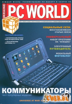 PC World