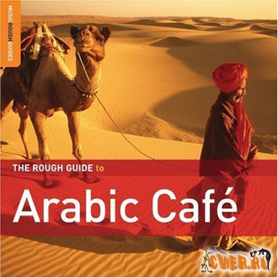 Arabic Cafe