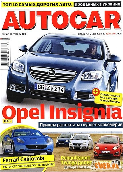 Autocar №12 (67) декабрь 2008