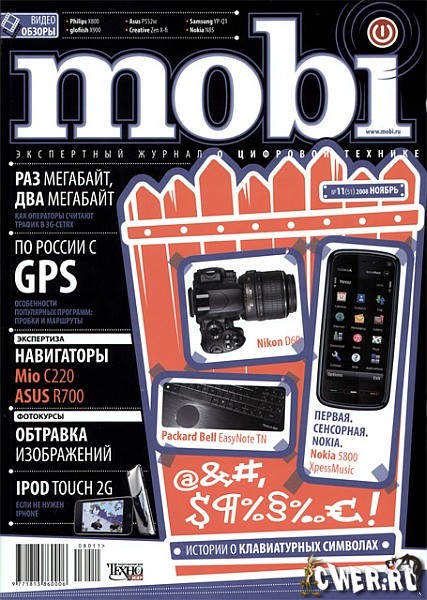 Mobi №11 (51) ноябрь 2008