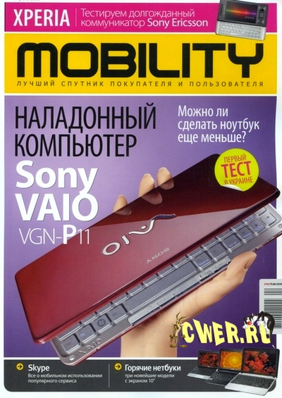 Mobility №4 (апрель) 2009