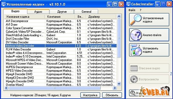 CodecInstaller 2.10.1