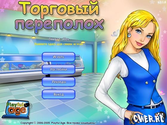 скриншот игры Торговый переполох