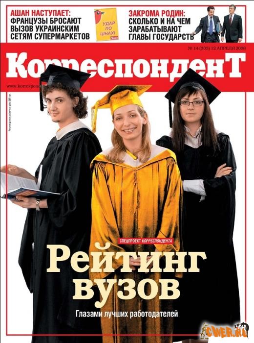 Корреспондент №14 2008