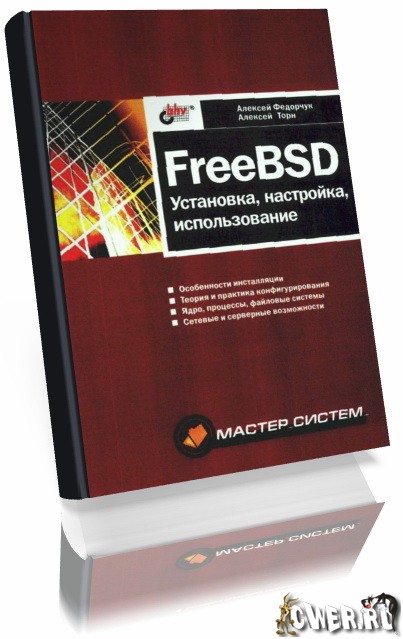 FreeBSD