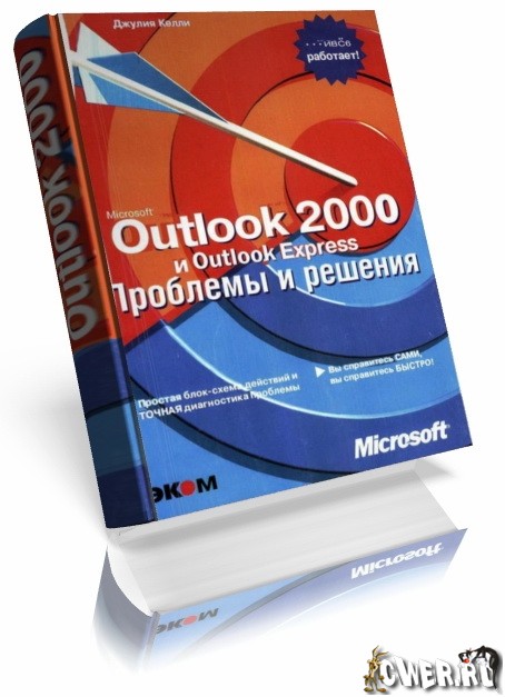 Microsoft Outlook 2000