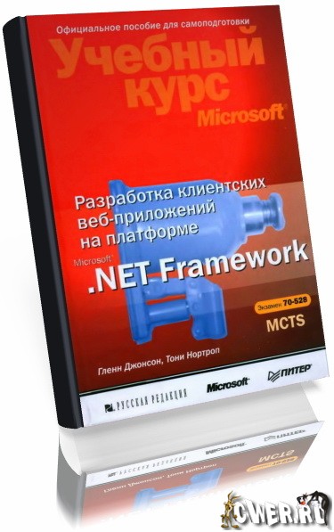 Microsoft .Net Framework