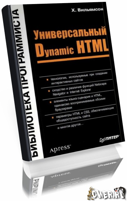 Dynamic HTML