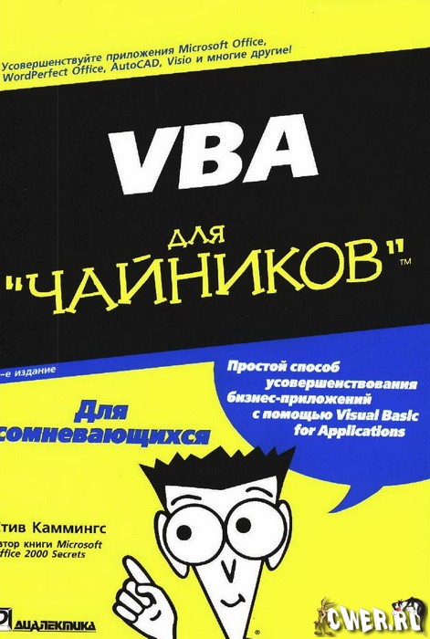 VBA