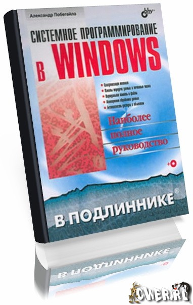 Windows