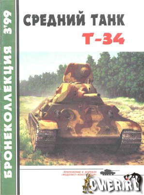 Средний танк Т-34