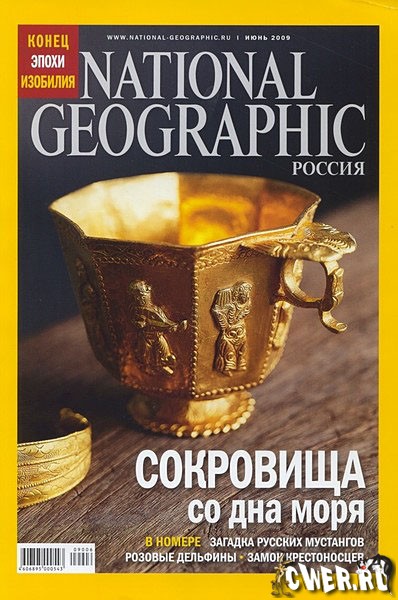 журнал National Geographic