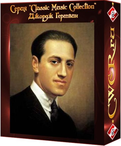 Gershwin