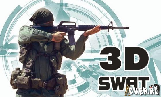 3d swat