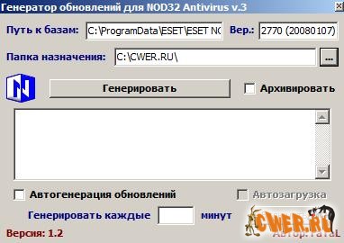 Генератор обновлений для NOD32 v.3