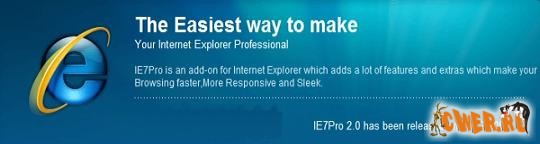 IE7Pro 2.0 Final