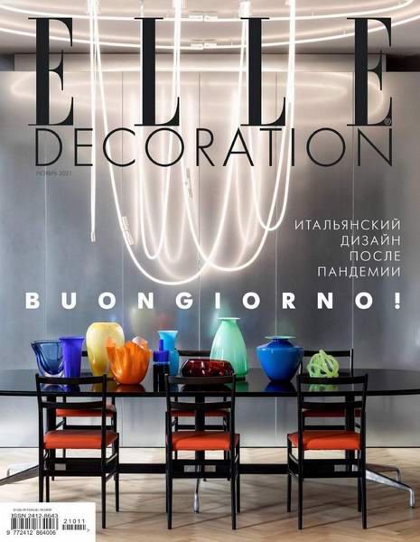 Elle Decoration №11 №55 ноябрь 2021 Россия