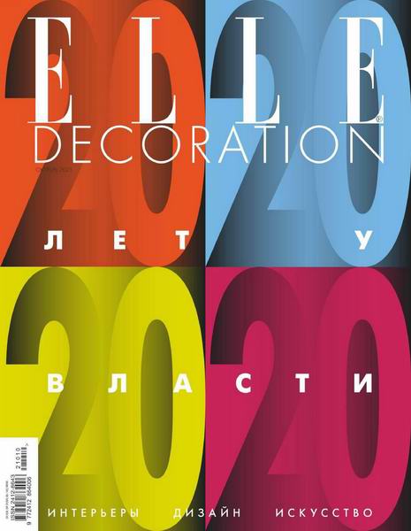 Elle Decoration №10 №54 октябрь 2021 Россия