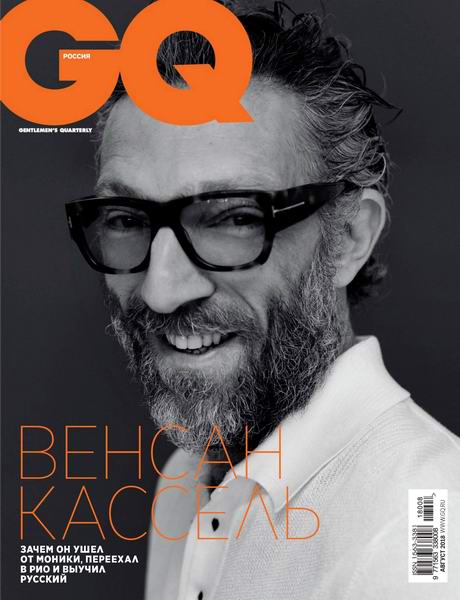 журнал GQ №5 май 2018 Россия