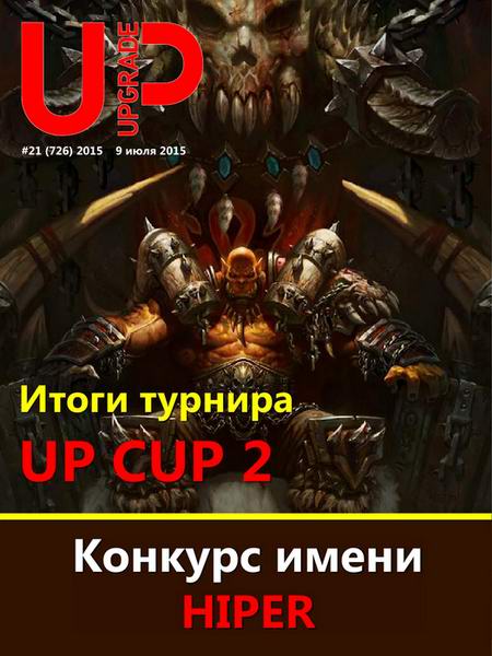 журнал UPgrade №21 726 июль 2015