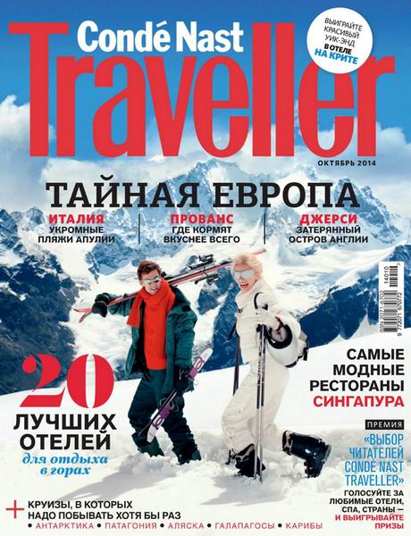 Conde Nast Traveller №10 октябрь 2014