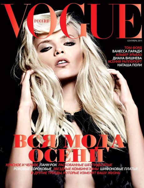 журнал Vogue