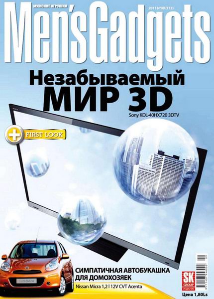 Men's Gadgets №9 2011