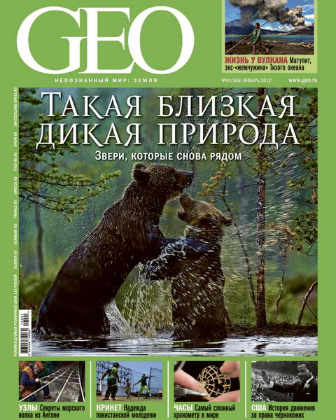 GEO №1 2012