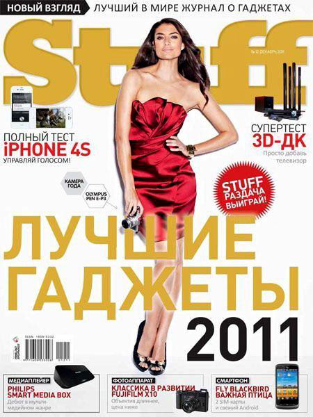 Stuff №12 2011