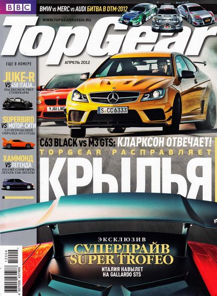 Top Gear №4 2012