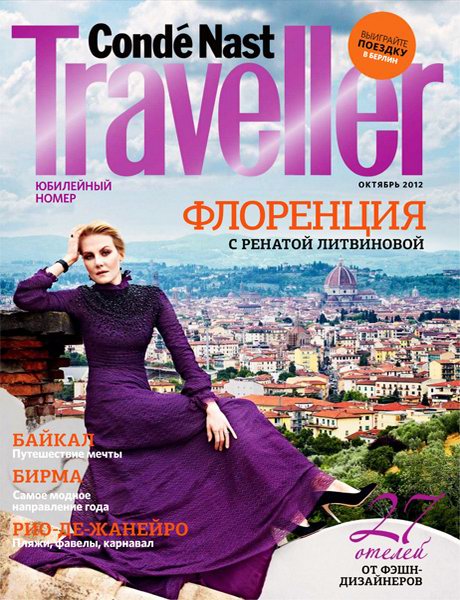 Conde Nast Traveller №10 2012