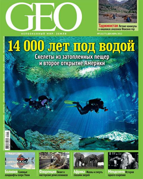 GEO №12 2012