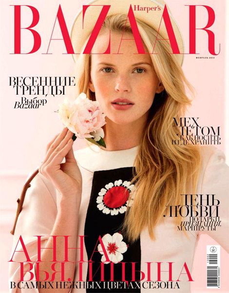 Hаrper's Bazaar №2 2013