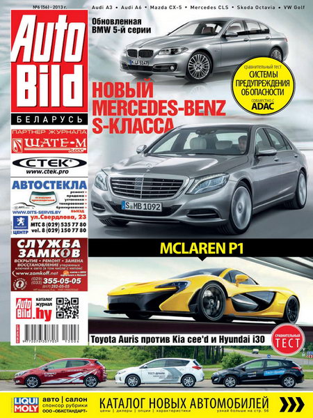 Auto Bild №6 июнь 2013