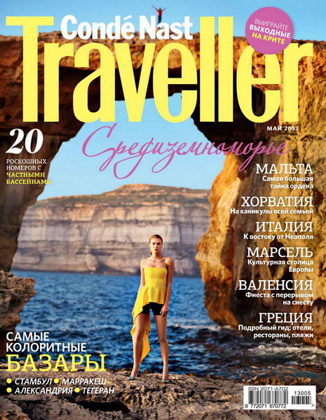 Conde Nast Traveller №5 2013