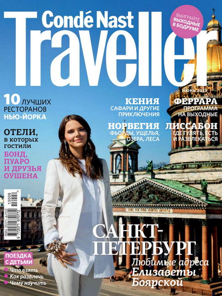 Conde Nast Traveller №6 2013