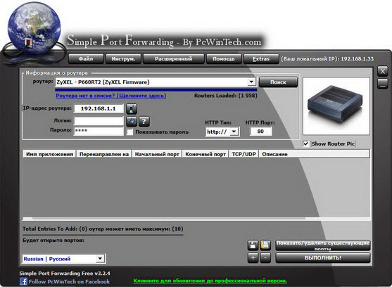 Simple Port Forwarding 3