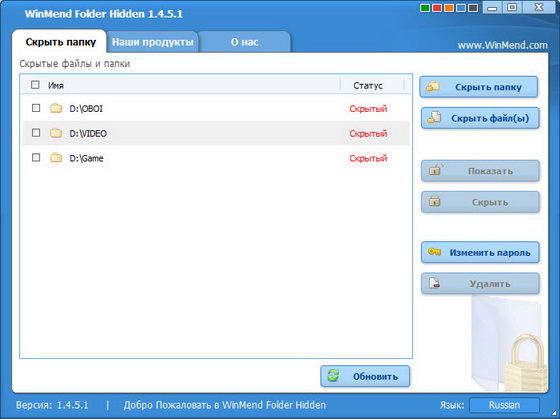 WinMend Folder Hidden 1.4.5.1