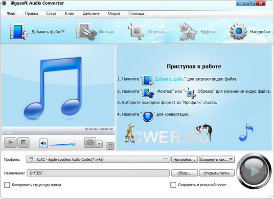 Bigasoft Audio Converter 3.6.18.4499