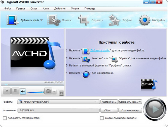 Bigasoft AVCHD Converter 3.6.29.4563