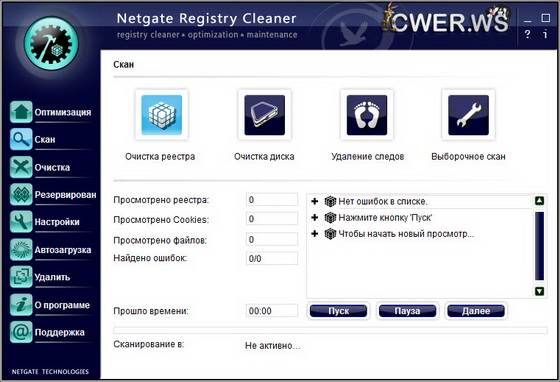 NETGATE Registry Cleaner 4.0.405.0 + Rus