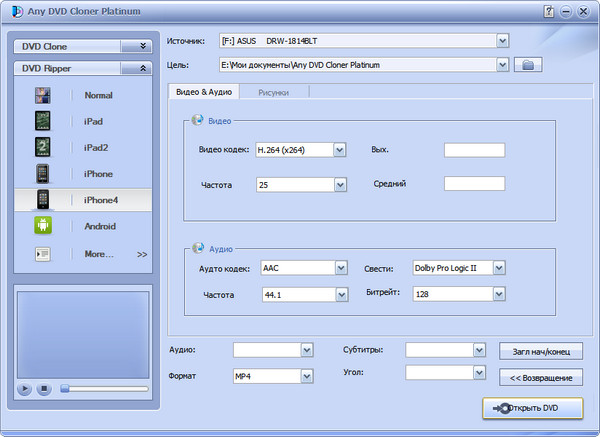 Any DVD Cloner Platinum