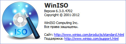 WinISO Standard