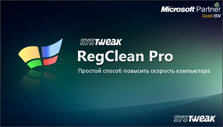 SysTweak Regclean Pro